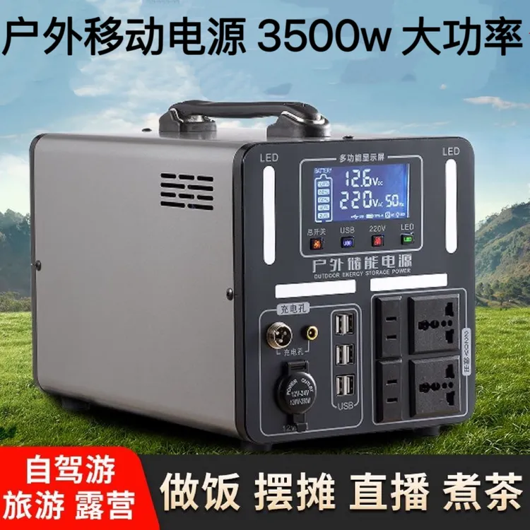 户外移动电源220v大容量大功率锂电池车载便携摆摊露营带插座应急