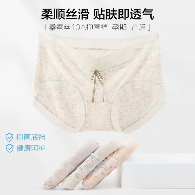 孕妈妈夏季轻薄内裤女无痕薄款低腰透气抑菌底档三角内裤女
