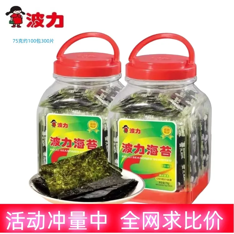 波力海苔原味大桶罐装紫菜寿司大片海苔即食调味紫菜儿童零食清仓
