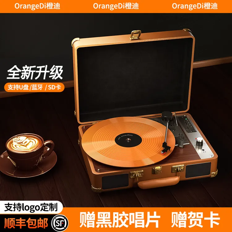 橙迪黑胶唱片机复古留声机音响蓝牙音箱客厅欧式便携式生日礼物LP