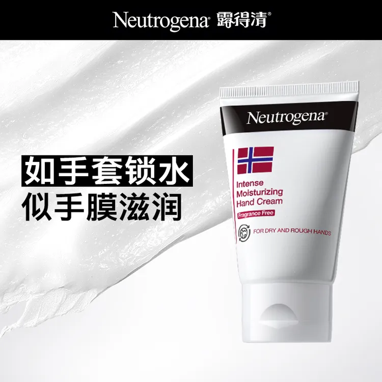 【达人推荐】Neutrogena/露得清 挪威护手霜保湿滋润补水防干裂56g