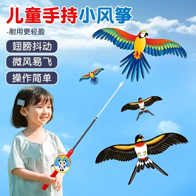 【2025新款】雄鹰公主风筝儿童手持小号微风易飞钓鱼竿小学生放风筝