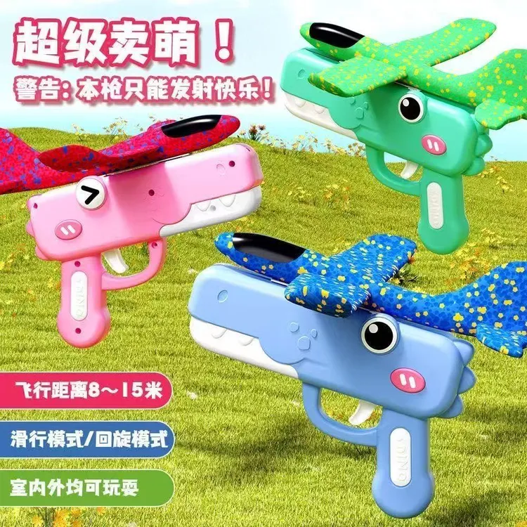网红泡沫飞机弹射枪新款恐龙造型一键弹射枪户外运动亲子互动玩具