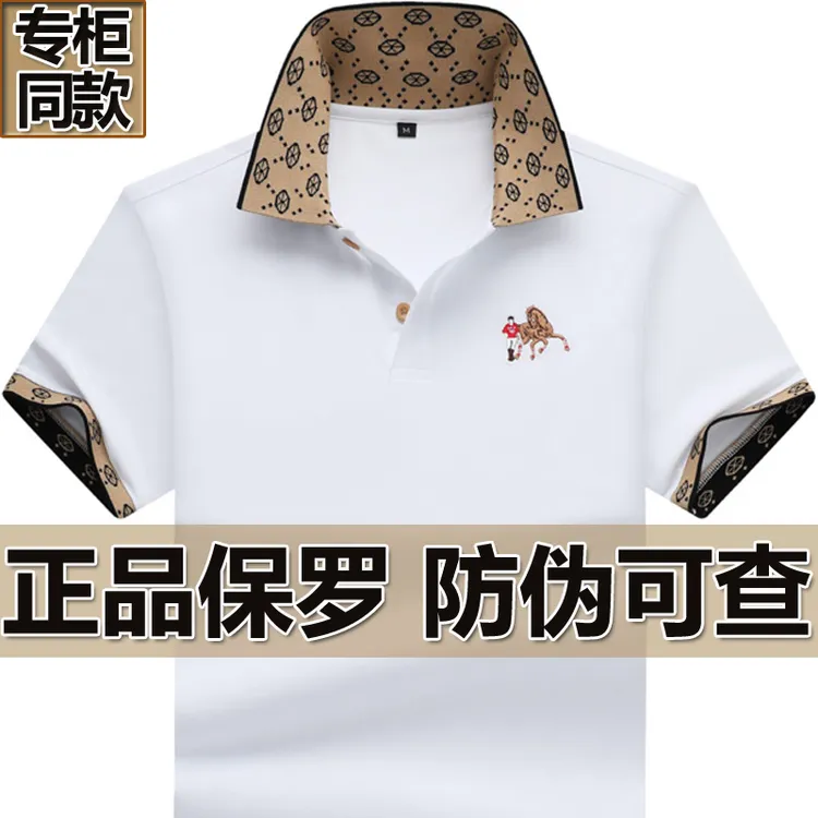 保罗高级感翻领高端美式polo衫大码胖子男款男士丝光棉短袖t恤潮T