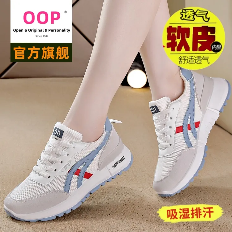品牌正品断码运动休闲鞋女2025新款爆款软底网面时尚百搭旅游鞋
