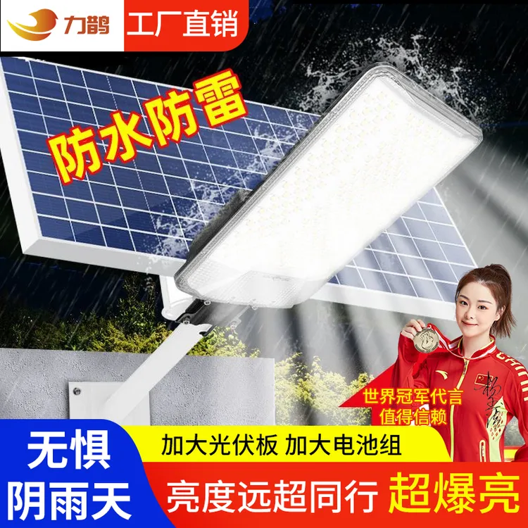 航天三面发光工程款太阳能路灯工程新农村户外灯太阳能灯户外灯