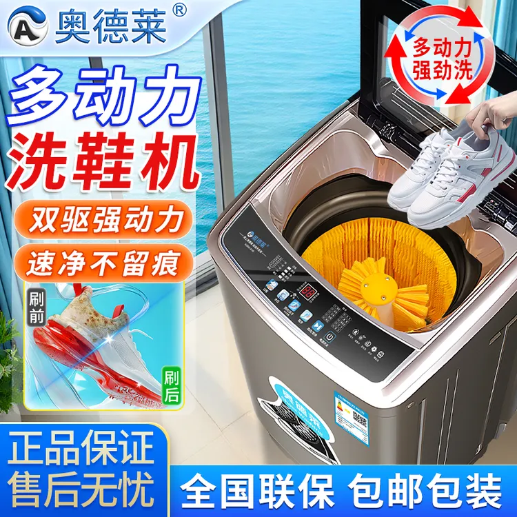 奥德莱多动力洗鞋机全自动家用懒人神器螺旋强劲2025刷鞋机