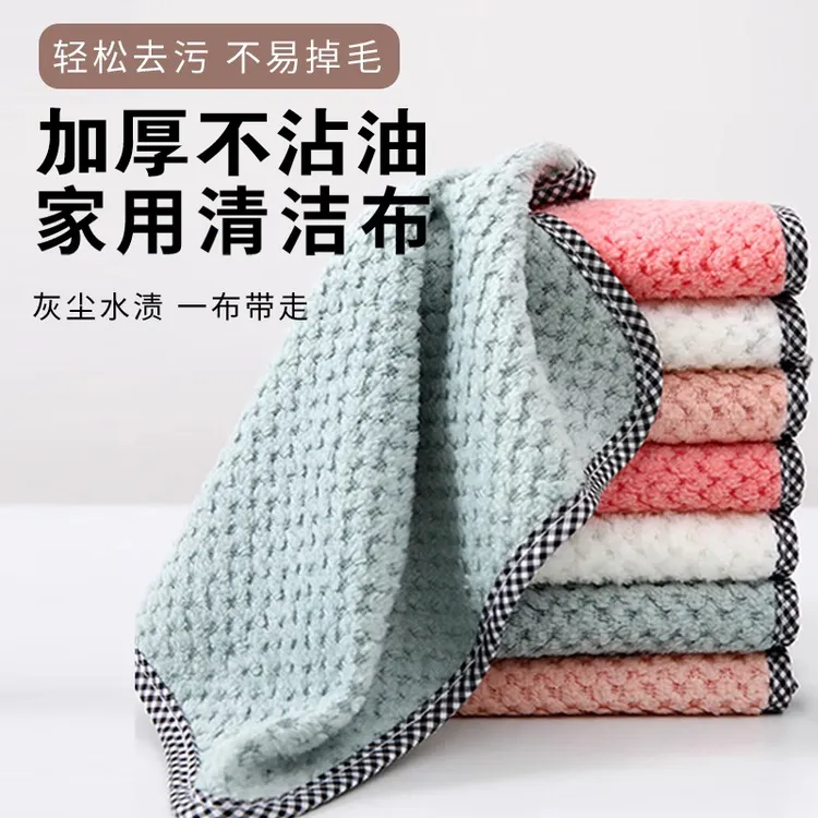 洗碗毛巾家用厨房小方巾加厚菠萝格不沾油吸水布可挂式抹布清洁布