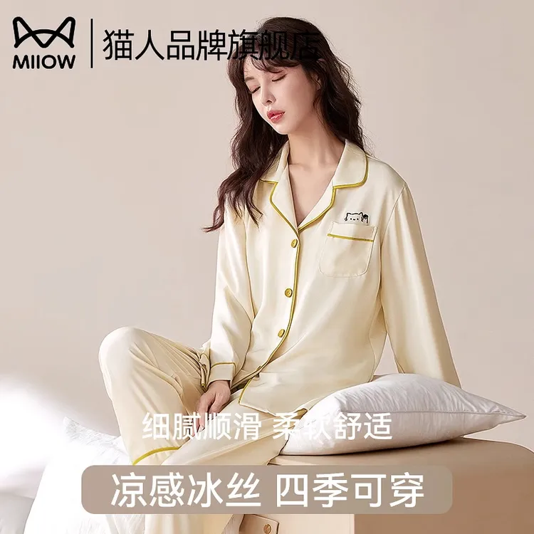 猫人冰丝睡衣女款2025新款春款高级感长袖薄款仿真丝绸家居服套装