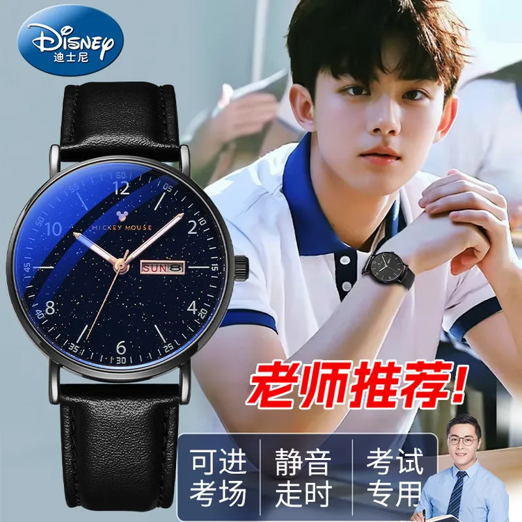 金榜题名学生考试专用迪士尼官方手表男款男士爆款2026新款初高中商品图