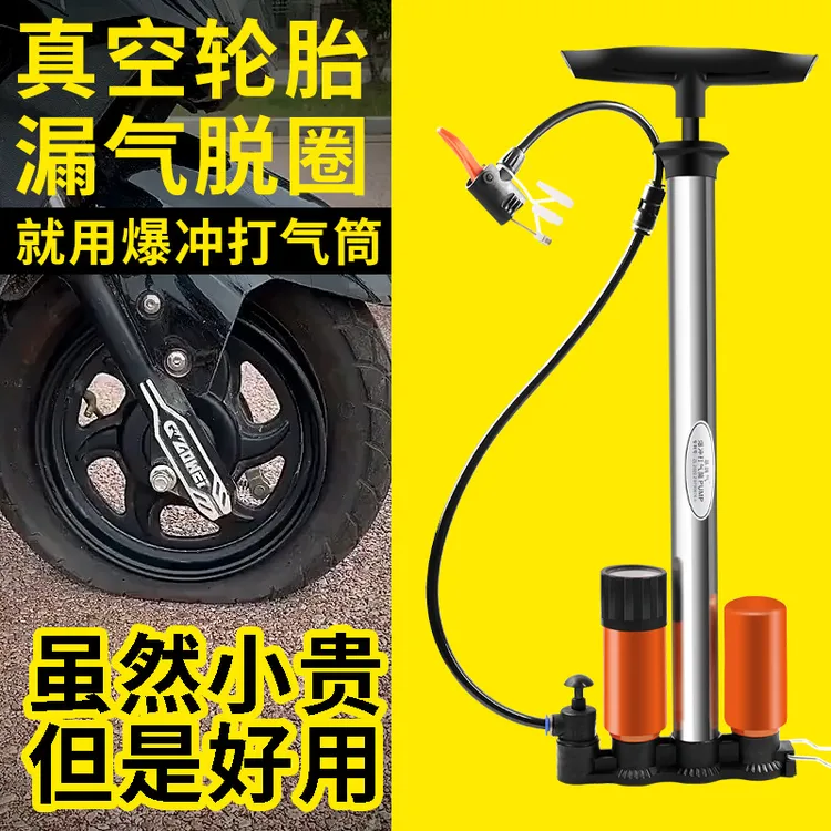 爆冲打气筒高压双罐储气真空轮胎电动车电瓶车汽车自行车打气筒
