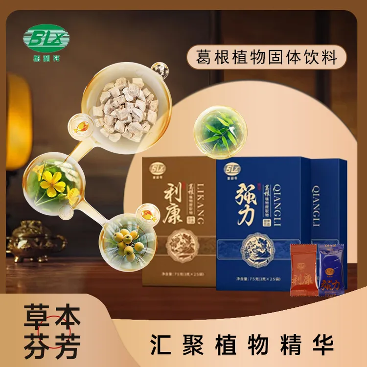 葛根植物固体饮料速溶冲饮独立小包装便携好喝不腻饮品