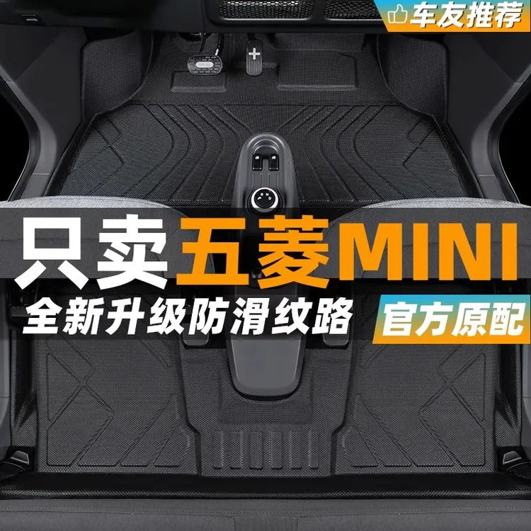 适用于五菱宏光mini脚垫全包围ev迷你马卡龙专用三代四门汽车tpe