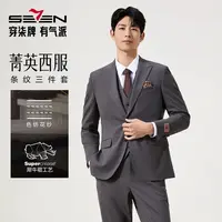 【婚礼三件套西服】柒牌男装25定制款高定复古条纹戗驳领结婚新郎