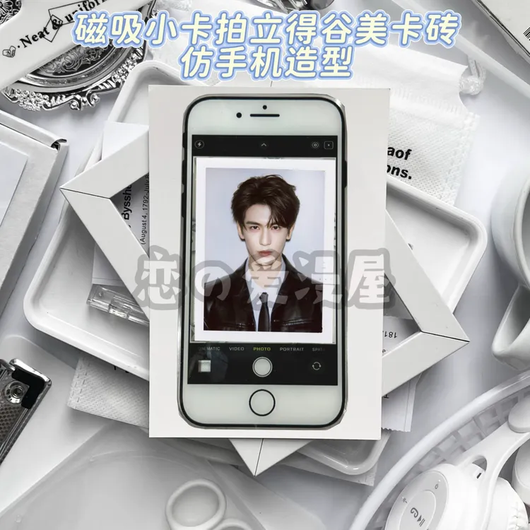 磁吸小卡拍立得凹槽卡砖原创亚克力仿手机造型大3寸谷美ins风相框