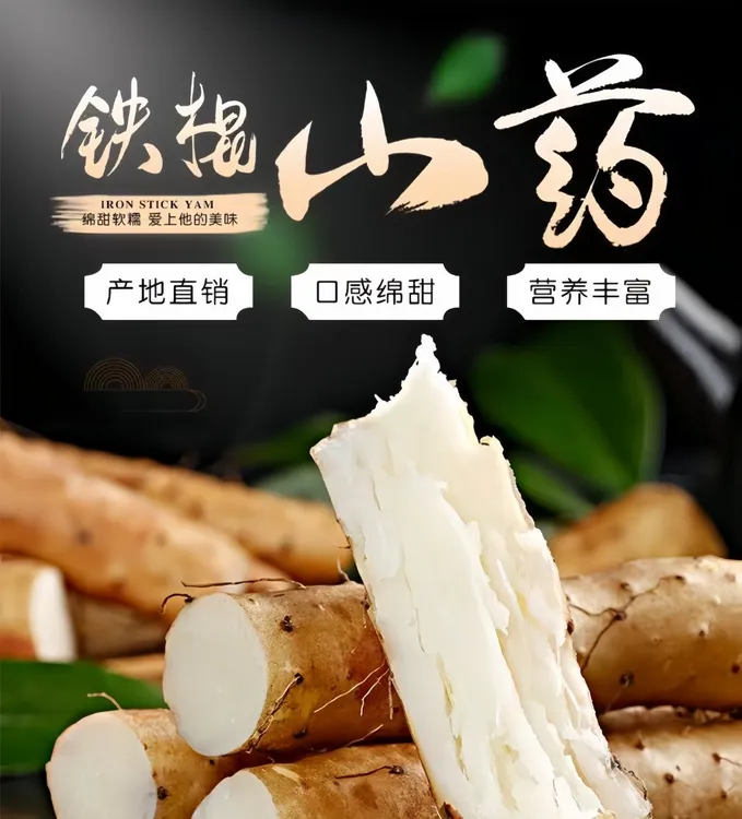 温县原产地垆土铁棍山药软糯香甜家庭装五斤中果47公分【升级57】