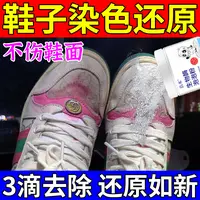 鞋子染色串色去除剂翻新还原神器翻毛皮串色不褪色清洗发黄霉斑粉