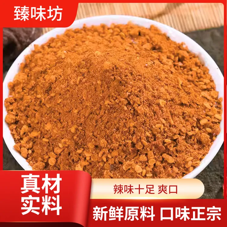 辣糊糊调味料麻辣辣椒面烧烤烙锅火锅蘸料香辣调味料 KX-1
