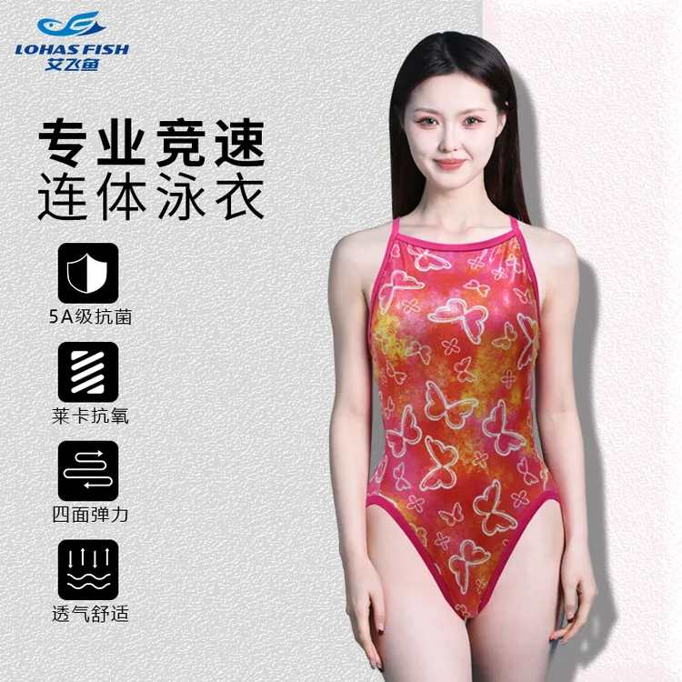 【艾飞鱼】女士2025新款专业竞速泳衣显瘦健身美背性感高弹露背泳装