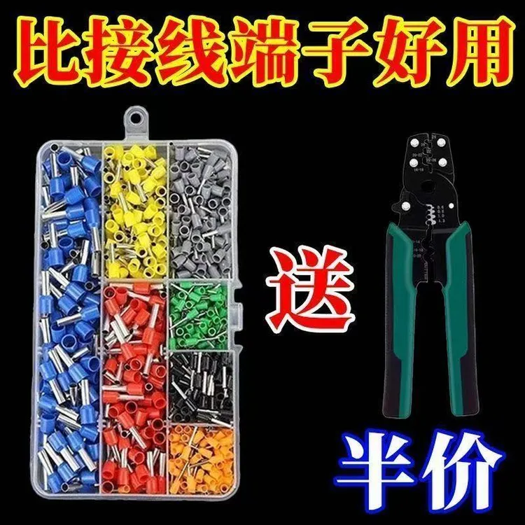 300pc冷压接线端子套装送多功能压线钳