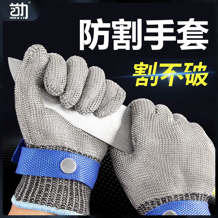 钢丝防割五指手套不锈钢防刀割防刺厨房切菜用不锈钢防割防护手套