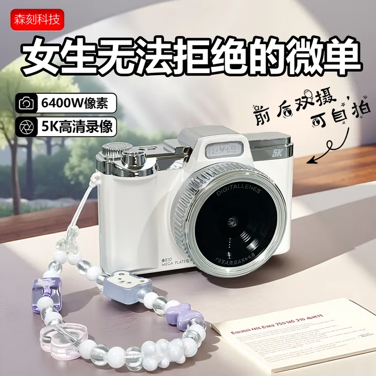 数码相机双摄可自拍学生高清校园ccd可自拍旅游微单复古学生入门