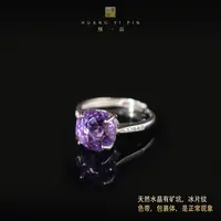【凰一品】 经典梅花切紫水晶戒指S925（4克拉）