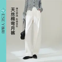 【逸阳断码清仓】天丝棉弯牛仔裤女25年春秋新款宽松显瘦白色镰长裤