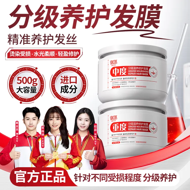 【央媽推荐】蛋白霜护发膜分级修护发素干枯毛躁修复顺滑鱼子酱正品