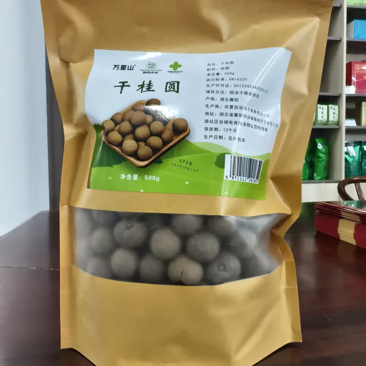 桂圆干肉厚新货新鲜饱满颗粒可泡水炖汤泡茶的特产