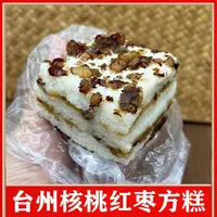 台州酒席上吃的糕见胚夹心方糕