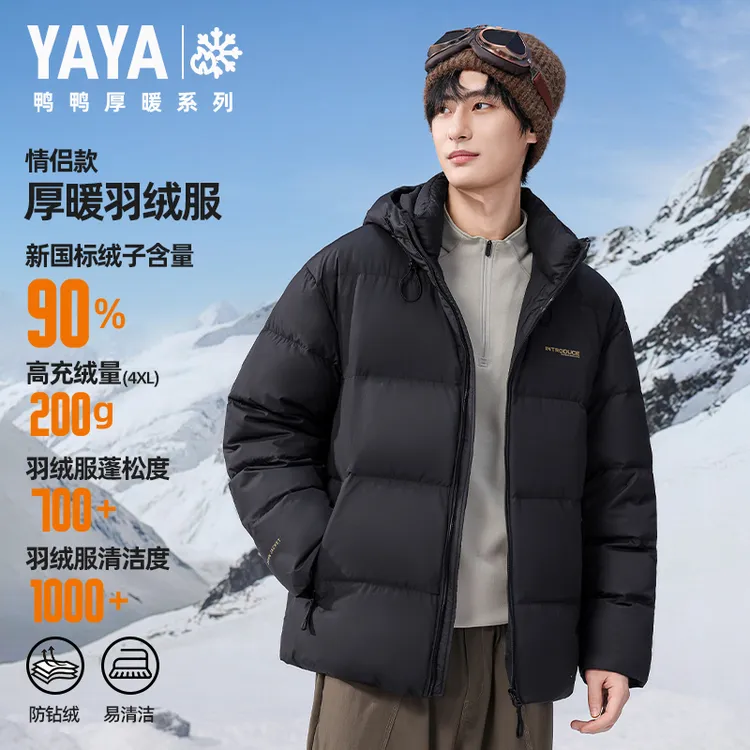 【男女同款】鸭鸭90鸭绒羽绒服男冬季短款连帽高充绒极寒加厚面包服