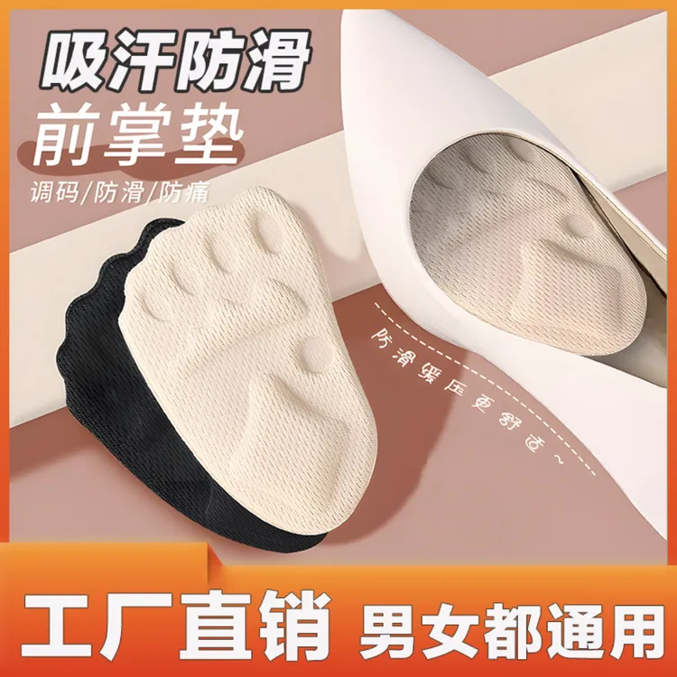 抢！3，9）2双前掌鞋垫女半码垫脚掌防滑吸汗神器半码垫防痛超软男鞋