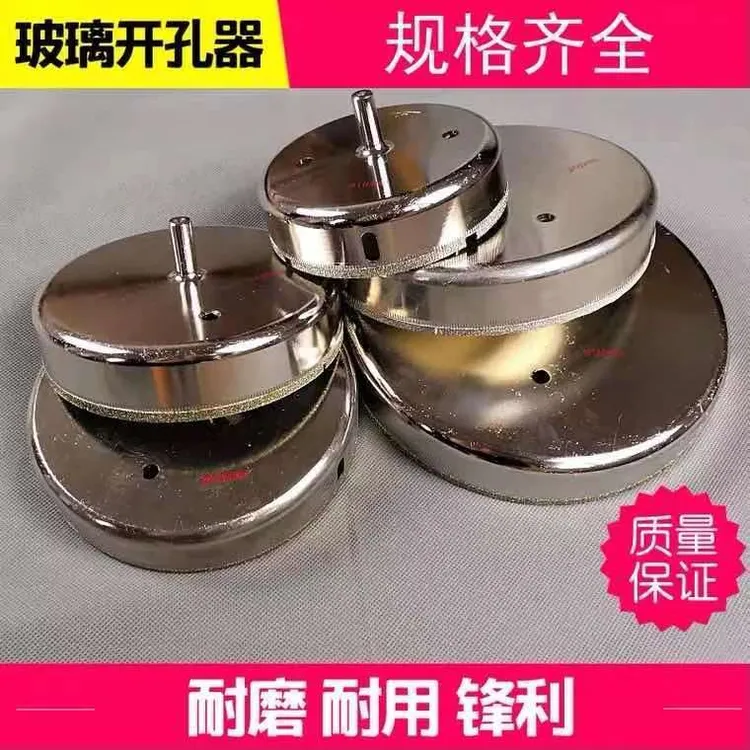 玻璃开孔器65-200mm超大规格抽油烟机打孔瓷砖大理石钻眼玻璃钻头