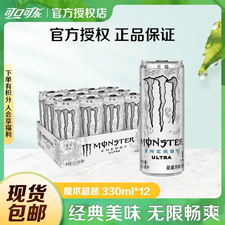 COCA COLA/可口可乐魔爪摩登罐330ml*12罐运动饮料多种口味囤货ZB