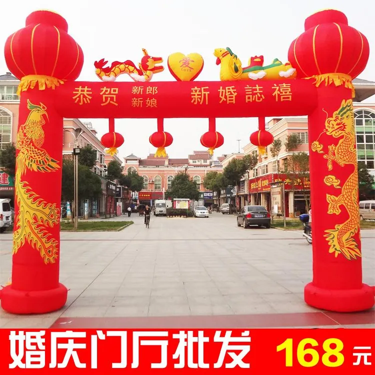 充气结婚拱门室外双喜龙凤婚礼拱门彩虹门新款婚庆拱门风机厂家