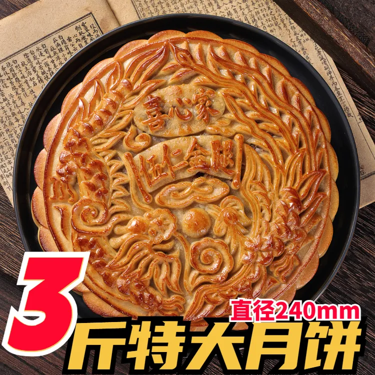 【2斤3斤大】高端足料正宗广式金腿五仁叉烧大月饼传统中秋送礼礼盒