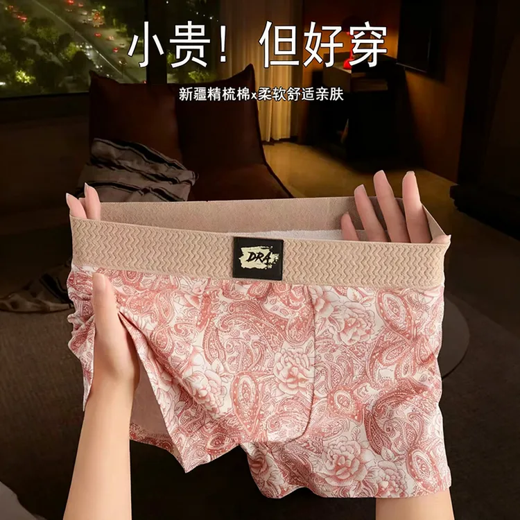 古典风青花瓷男士内裤新中式内裤男棉质抑菌山茶花琥珀流光平角裤