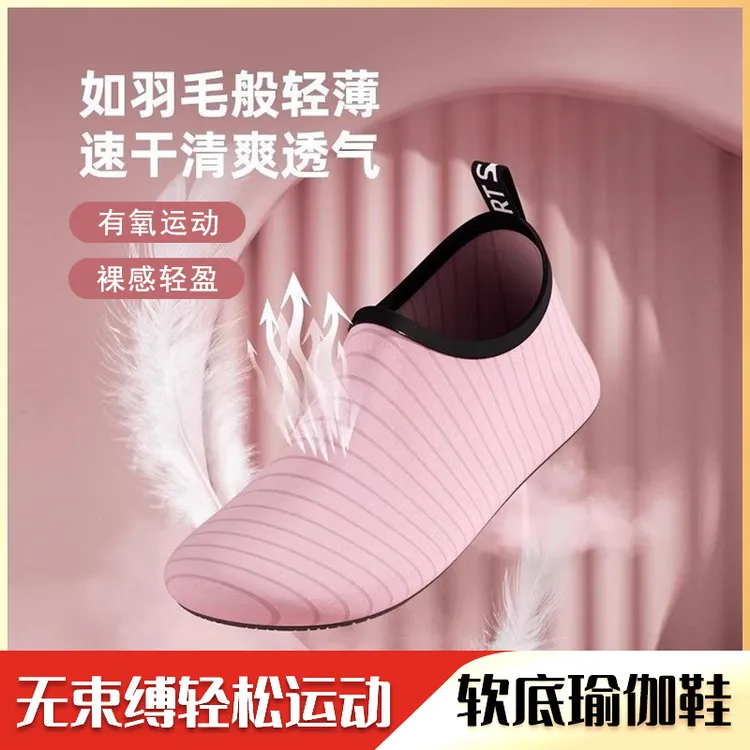 室内运动健身软底防滑减震轻便耐磨跳绳舞蹈指压板综合训练瑜伽鞋