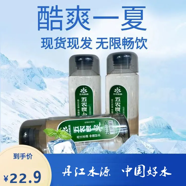 五农良泉富氢纯净饮用水368毫升*6瓶箱装