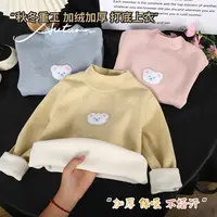 【加绒加厚】无骨四针六线女童休闲百搭保暖打底上衣