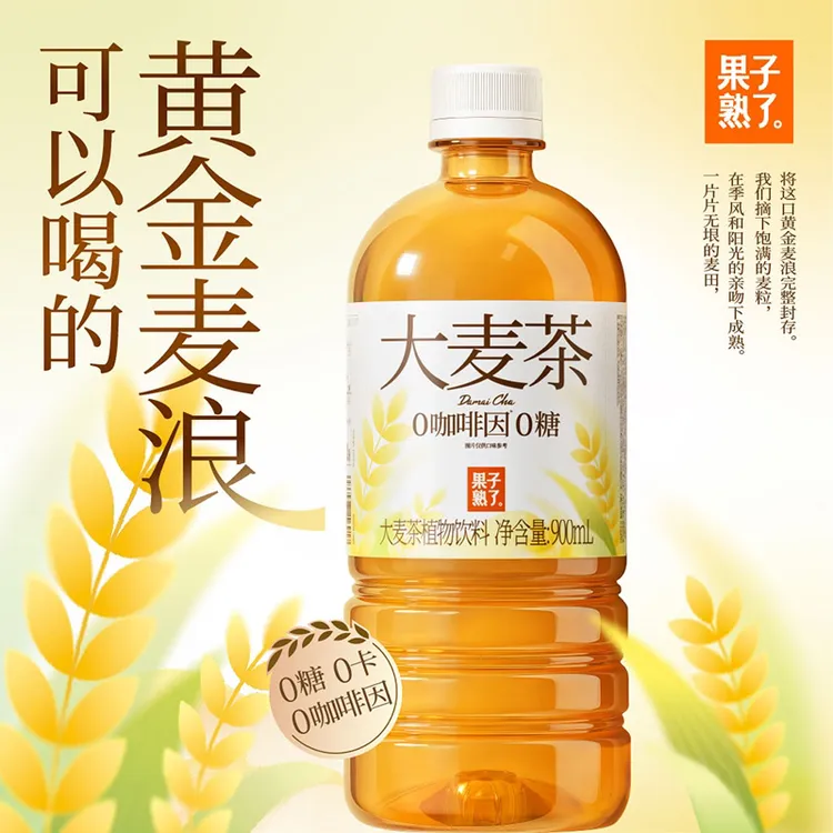 【达人专属】新品超大容量果子熟了大麦茶整箱0糖0咖啡因900ml*6/12