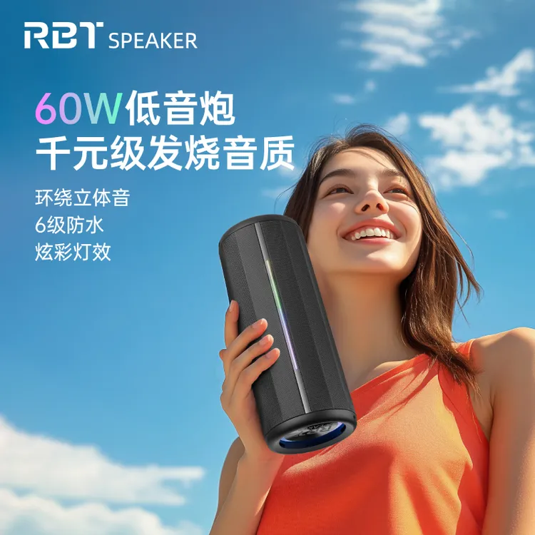 【漠叔专属】RBTSPEAKER户外蓝牙便携小音箱低音炮防水大音量音响