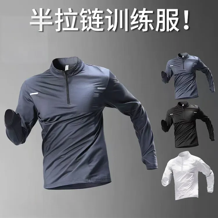 半拉链训练服男速干长袖春秋冬体育田径运动t恤跑步健身加绒上衣