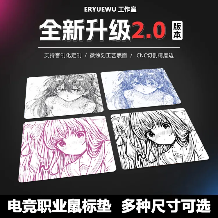 Btyhere曰泽恋【恋520限定】二次元FPS电竞瓦CS游戏中性现货鼠标垫