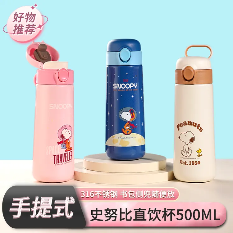 史努比小学生保温杯儿童上学专用水杯316不锈钢可爱直饮弹盖杯子