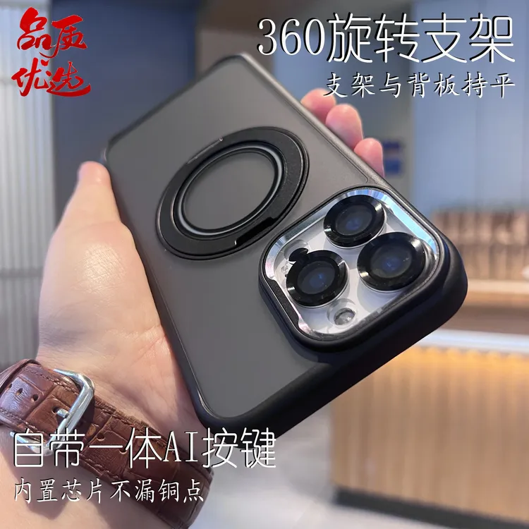 带相机按键适用苹果16promax手机壳360°支架镜头膜可拆卸磨砂背板