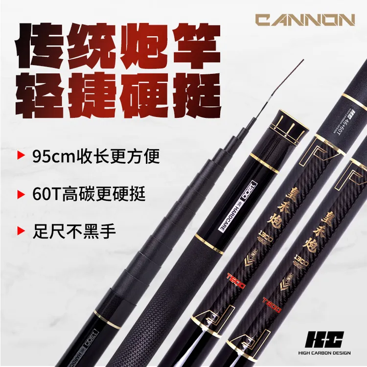 皇禾炮T500T600传统钓竿长杆短线掏草洞19钓泡沫逗钓长节双十二