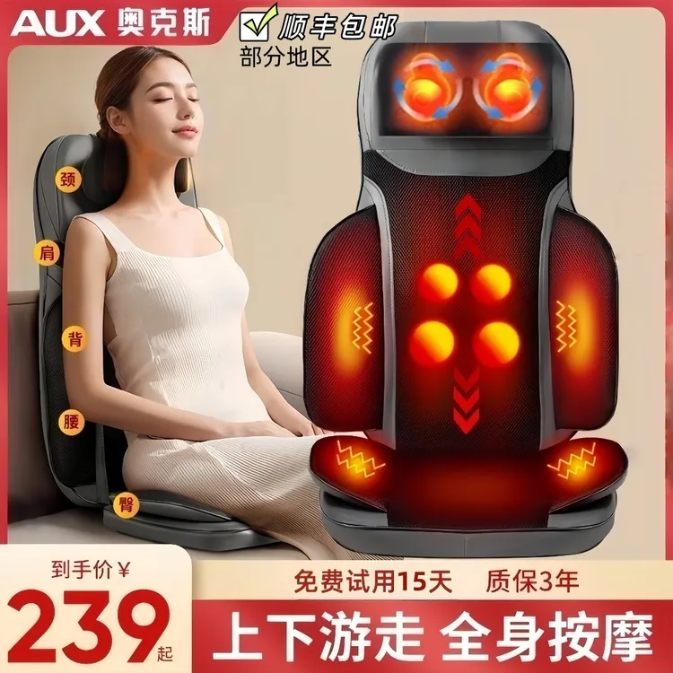 奥克斯按摩器肩颈椎腰部背部全身自动多功能靠垫家用揉捏仪按摩椅