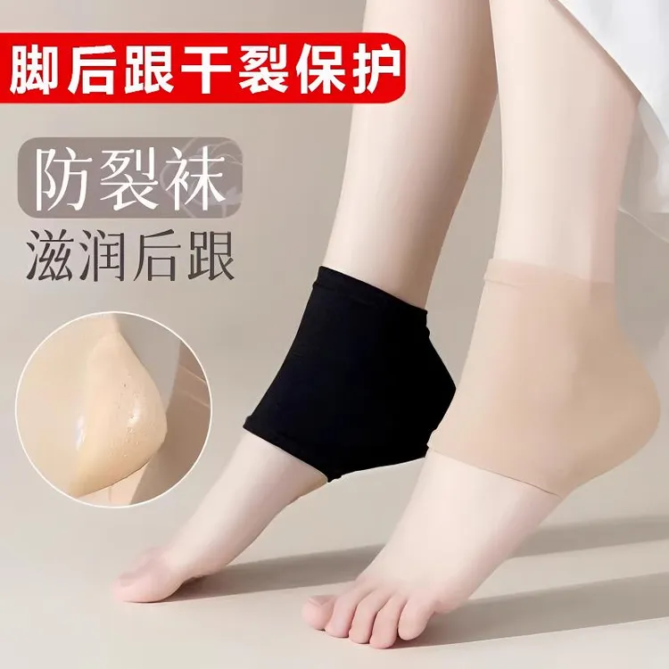 脚后跟干裂保护套防裂护足袜子脚跟保湿硅胶护脚套脚膜足跟防裂袜